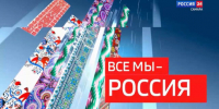 «Все мы — Россия!»: дружба народов в вузах Самары - Портал Все мы - Россия!