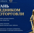 СУ СК России по Курской области предупреждает: сбыт наркотиков влечёт уголовную ответственность, в том числе для несовершеннолетних - Следственный комитет
