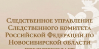 Р️егиональное следственное управление призывает жителей Новосибирской области к строгому соблюдению правил пожарной безопасности - Следственный комитет