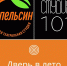 Театральная встреча трёх коллективов из Задонска, Пскова и Гатчины - Гатчинская служба новостей