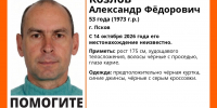 Изображение поискового отряда «ЛизаАлерт» в Псковской области - InformPskov.Ru