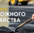 Вениамин Кондратьев поздравил работников и ветеранов дорожной отрасли края с профессиональным праздником - Администрация Краснодарского края