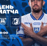 ДЕНЬ МАТЧА - ФК Балтика