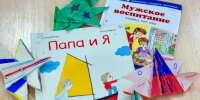 «Папа может»: в Орле запустили акцию ко Дню отца - Орловский Вестник