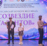 Артисты из Железноводска стали лауреатами конкурса «Созвездие» - Телеканал СвоёТВ