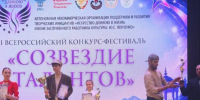 Артисты из Железноводска стали лауреатами конкурса «Созвездие» - Телеканал СвоёТВ