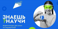Конкурс видеороликов «Знаешь? Научи?» ждет заявки от вологодских медийщиков - Вологда.РФ
