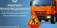 В Кингисеппе из-за работ на очистных ограничат водоснабжение - Кингисепп-сегодня.рф