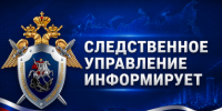 Внимание, родители! Безопасность детей в интернете - Следственный комитет