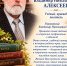 Поздравляем Владимира Николаевича Алексеева с юбилеем! - Межпоселенческая ЦБС