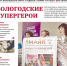 Выпуск № 41 газеты «Маяк» от 15 октября 2026 года - Газета Маяк