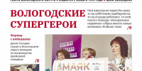 Выпуск № 41 газеты «Маяк» от 15 октября 2026 года - Газета Маяк