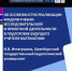 Декан физико-математического факультета выступила на конференции Елецкого госуниверситета - ОГПУ