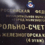 Железногорская КСП нашла нарушения на 19 млн. рублей в работе спортшколы Олимпийского резерва - Курские Известия