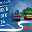 Новости - Городская Дума