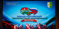 Казбек Коков направил приветствие в адрес Абхазо-Российского перекрёстного молодёжного форума - Глава КБР