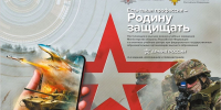 Стань защитником Отечества: начни свой путь в вузах Министерства обороны РФ! - Енисейская правда