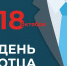 Поздравление с Днем Отца - Дума