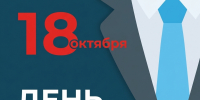 Поздравление с Днем Отца - Дума