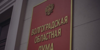 Двое коммунальщиков получили награды Волгоградской облдумы - Волга-Медиа