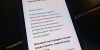 Брянцам стали приходить сообщения от МЧС, связанные с минированием лесов и полей - Сетевое издание Новости Брянска