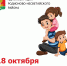 Администрация Родионово-Несветайского района поздравляет всех пап с Днем отца - Газета Родионово-Несветайский вестник