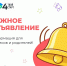 Знакомимся со школьным меню: УК № 3 «Перспектива» - Школа №904