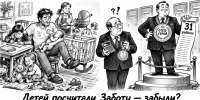 «Заявления дня»: на всю страну - Вологда-поиск