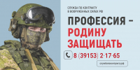 До 5,42 млн рублей за год службы - Газета Огни Сибири