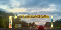 Легкий дождь до обеда обещают синоптики в Ставрополе 19 октября - Bloknot-Stavropol.Ru