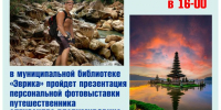 школа библиотечной инноватики - МИБС г. Томска