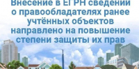 Комитет по управлению муниципальным имуществом города Курска продолжает работу по выявлению правообладателей ранее учтённых объектов недвижимости. - Город Курск