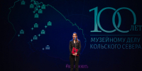 Столетие музейного дела Кольского Севера: на торжественном вечере лучшим сотрудникам отрасли вручили региональные и ведомственные награды - Murman.Ru