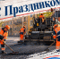 Фото: облсовпроф - InformPskov.Ru