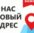 Улётовский районный суд переехал! - Улетовский районный суд