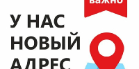 Улётовский районный суд переехал! - Улетовский районный суд