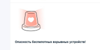 Жителей Брянской области по СМС предупредили о взрывоопасных предметах - БрянскToday.Ru