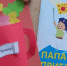 Мастер-класс «Открытка для папочки» - Детско-юношеская библиотека
