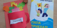 Мастер-класс «Открытка для папочки» - Детско-юношеская библиотека