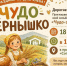 Семейный праздник «Чудо-зернышко» - Детско-юношеская библиотека