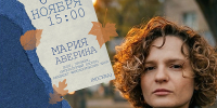 Встреча с Марией Авериной
ВСТРЕЧный проект «Автор a tempo»
(16+) - Научная универсальная библиотека им. И.А. Бунина