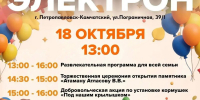Жителей и гостей краевой столицы приглашают на торжественное открытие городского парка «Электрон» - Региональная служба по тарифам и ценам
