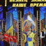В Набережных Челнах зажгли огни фестиваля «Наше время — Безнен заман» - Федерация профсоюзов РТ