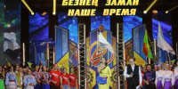 В Набережных Челнах зажгли огни фестиваля «Наше время — Безнен заман» - Федерация профсоюзов РТ