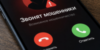 Россиян предупредили не говорить «да» незнакомцам - Елизовское городское поселение