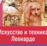 Афиша_Видеолекция из цикла «Наука о наследии» - ЦБС Автозаводского района