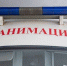 В Благовещенске с высоты упал мужчина - ИА Порт Амур