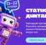 Статистический диктант: проверь свою грамотность в работе с данными - Министерство образования и науки