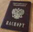 В Новосибирской области оперативно выдали паспорт мужчине, нуждающемуся в уходе - Сиб.фм