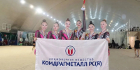 Якутские гимнастки — победительницы всероссийских соревнований! - Министерство спорта